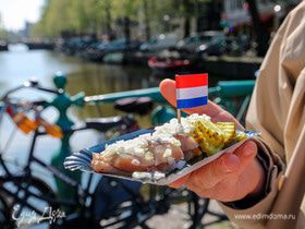Изучаем национальную кухню Нидерландов