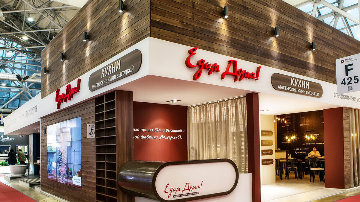 Мастерская кухонной мебели «Едим Дома!» на выставке MosBuild