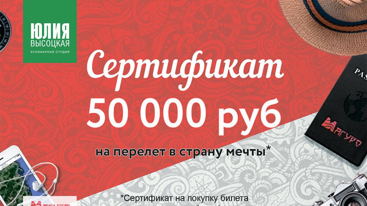 Путешествие мечты с «Магуро»: участвуй в конкурсе и выигрывай