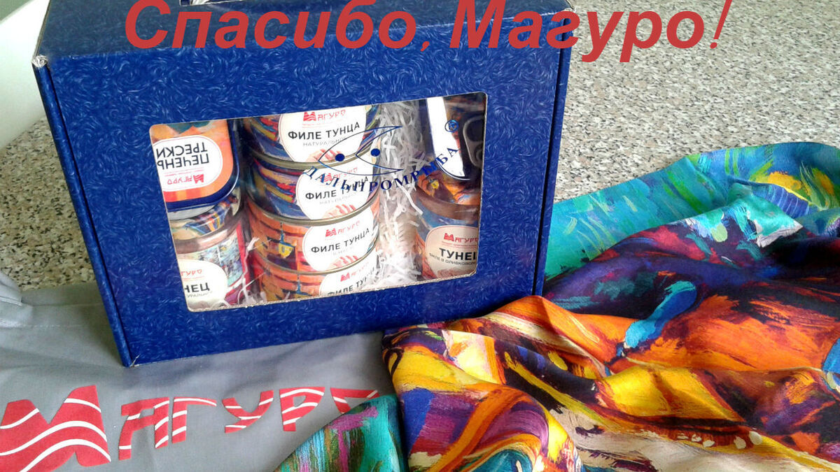 С благодарностью! С благодарностью!