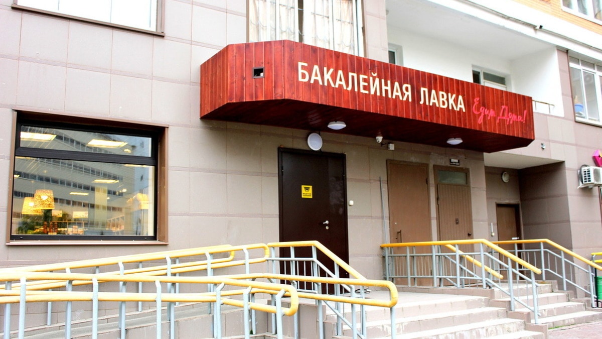 Бакалейная лавка «Едим Дома»: лучшие товары со всей России