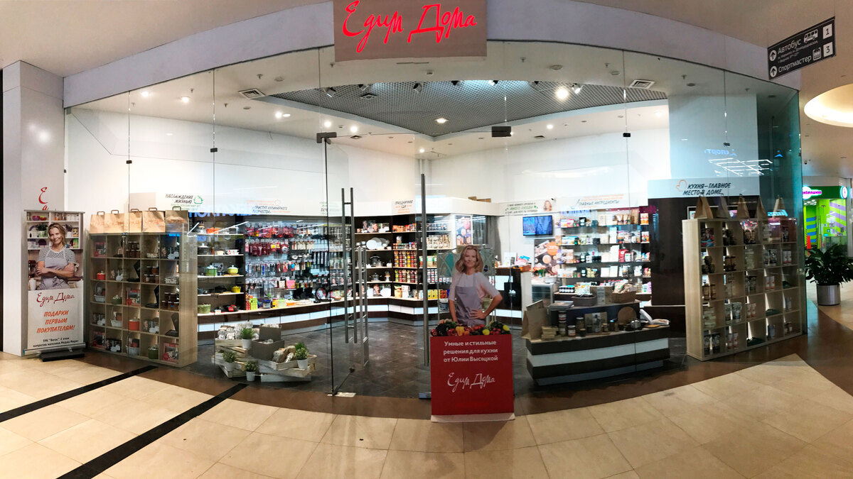 Беспроигрышная лотерея в магазине «Едим Дома» в ТРЦ «Вегас»