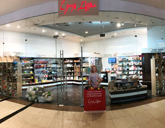 Беспроигрышная лотерея в магазине «Едим Дома» в ТРЦ «Вегас» Беспроигрышная лотерея в магазине «Едим Дома» в ТРЦ «Вегас»