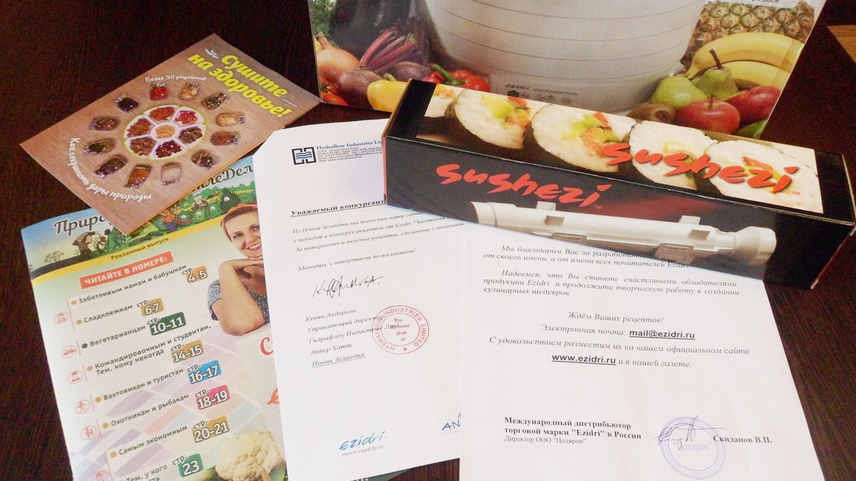 Спасибо за прекрасные подарки!