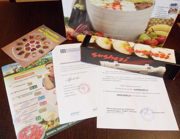 Спасибо за прекрасные подарки!