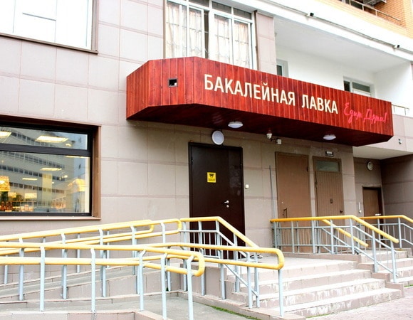 День рождения магазина «Едим Дома» в Царицыно