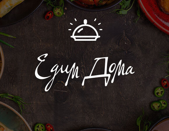 Кулинарный проект «Едим Дома» номинирован на премию FOOD SHOW AWARDS