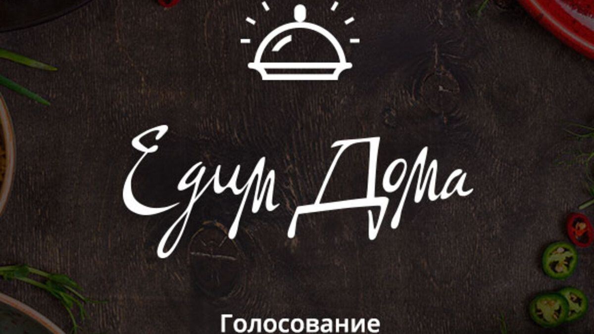 Голосование для пользователей: уведомление о добавлении фотоотчета