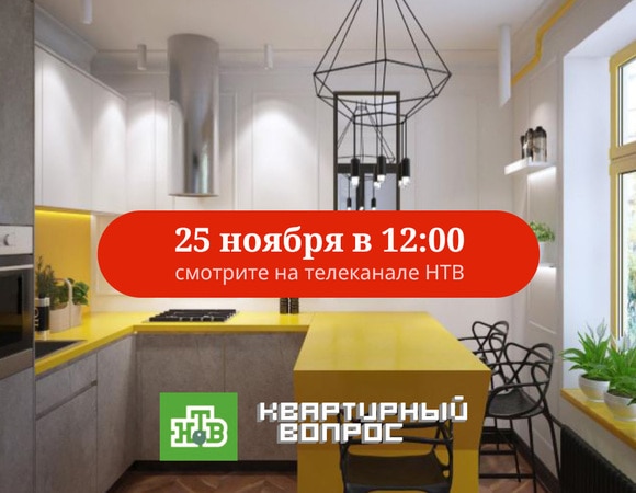 Кухня «Токио»: островок уюта в новом выпуске «Квартирного вопроса»