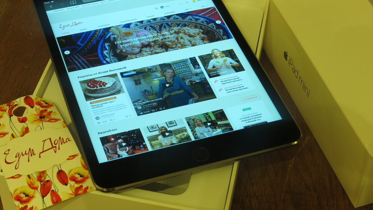 Спасибо, «Едим Дома»!