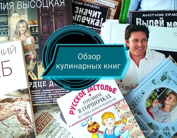 Книжный обзор. Вступление