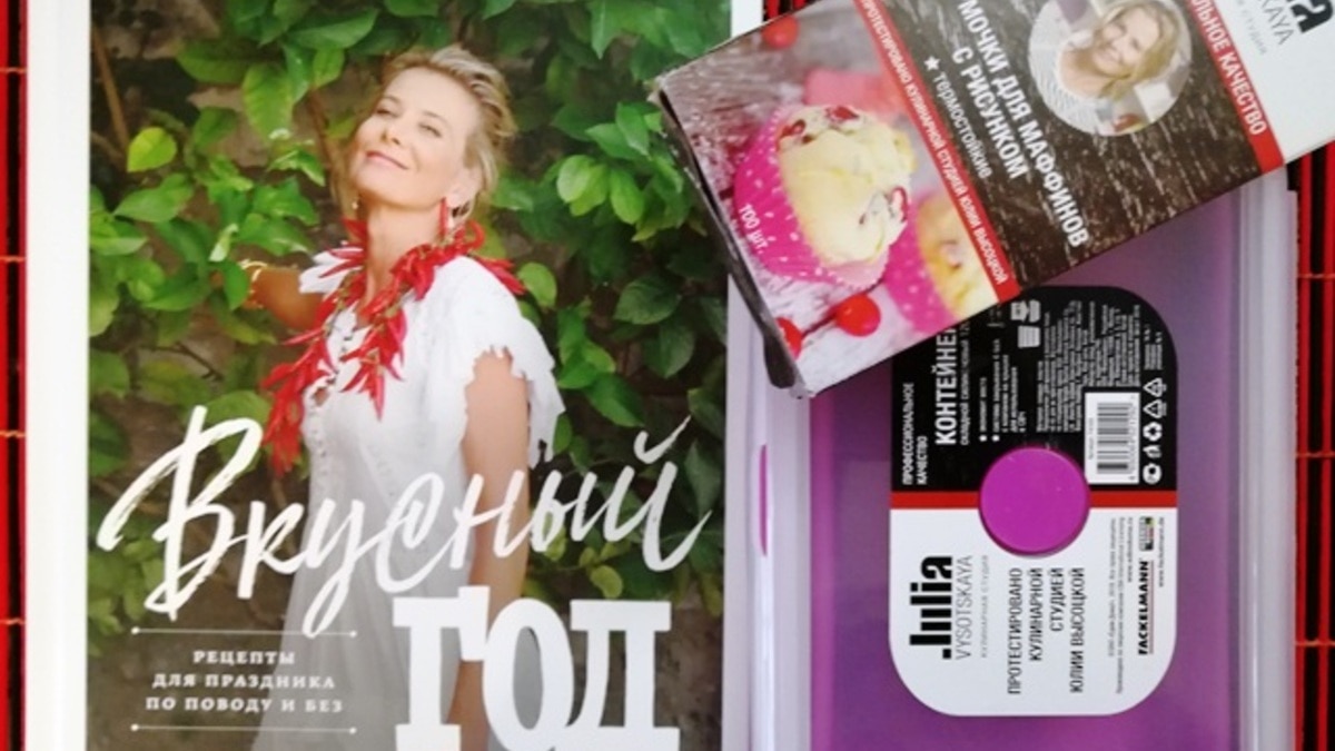 Спасибо за подарки!