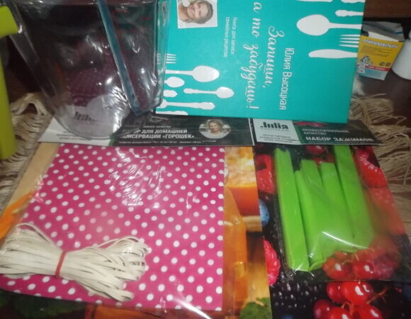 Спасибо за подарок!