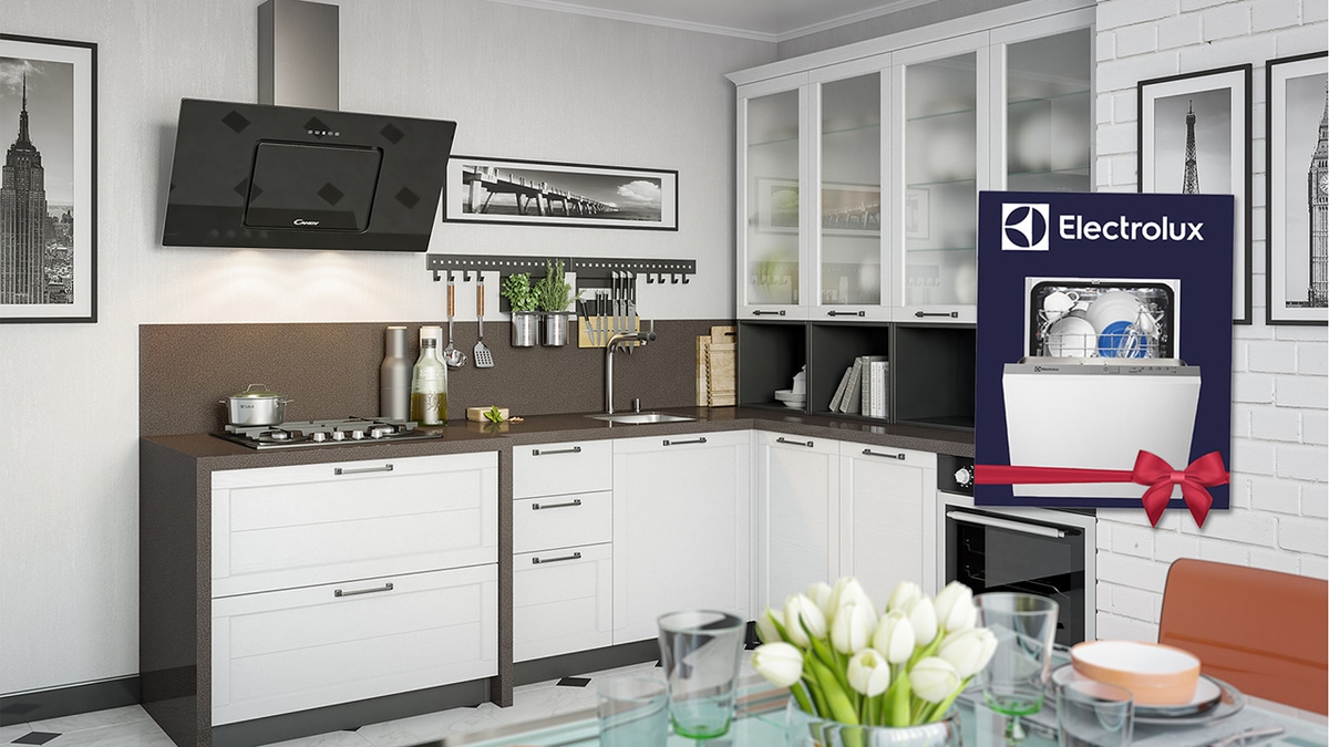Мастерская кухонной мебели «Едим Дома!» дарит посудомоечную машину Electrolux!