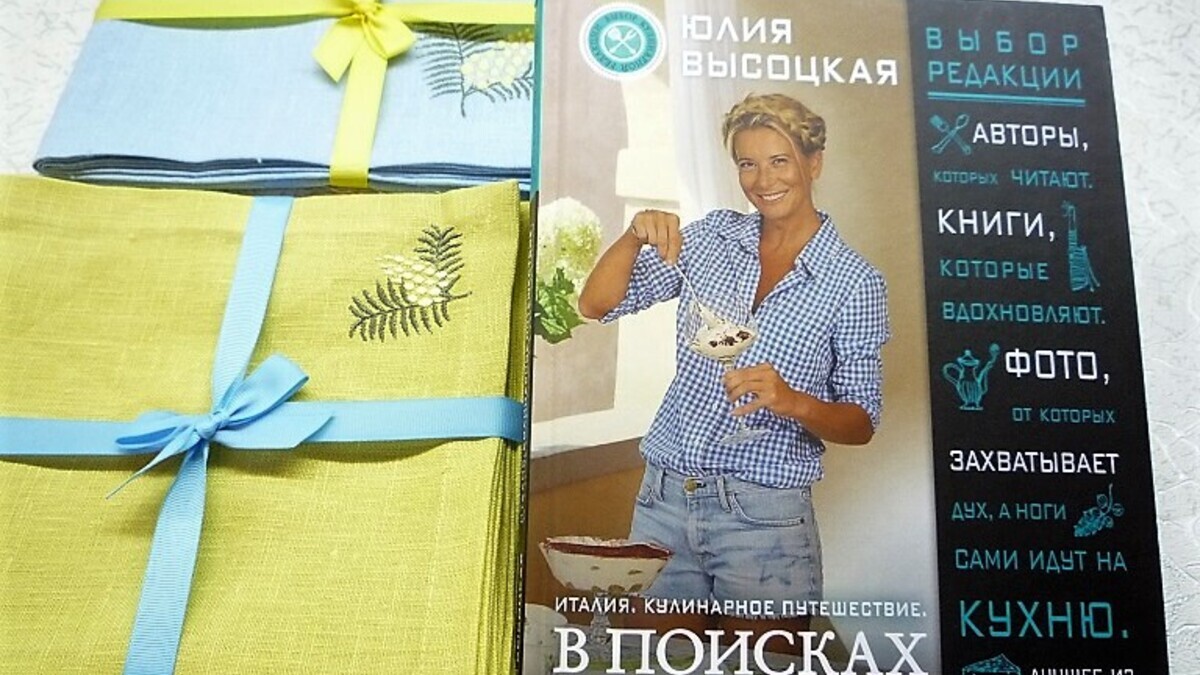 «Едим Дома», спасибо за подарки! «Едим Дома», спасибо за подарки!