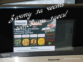 Микроволновая печь Panasonic NN-GD39HS ZPE — зачту за честь готовить здесь!