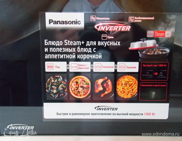 Тестирование микроволновой печи Panasonic NN-GD39HSZPE. Турборазморозка, или Как я готовила мититеи