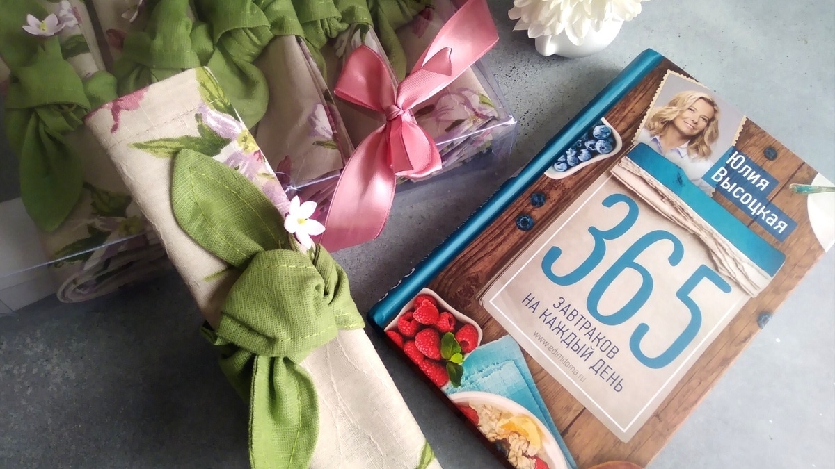 Благодарю за подарки! 