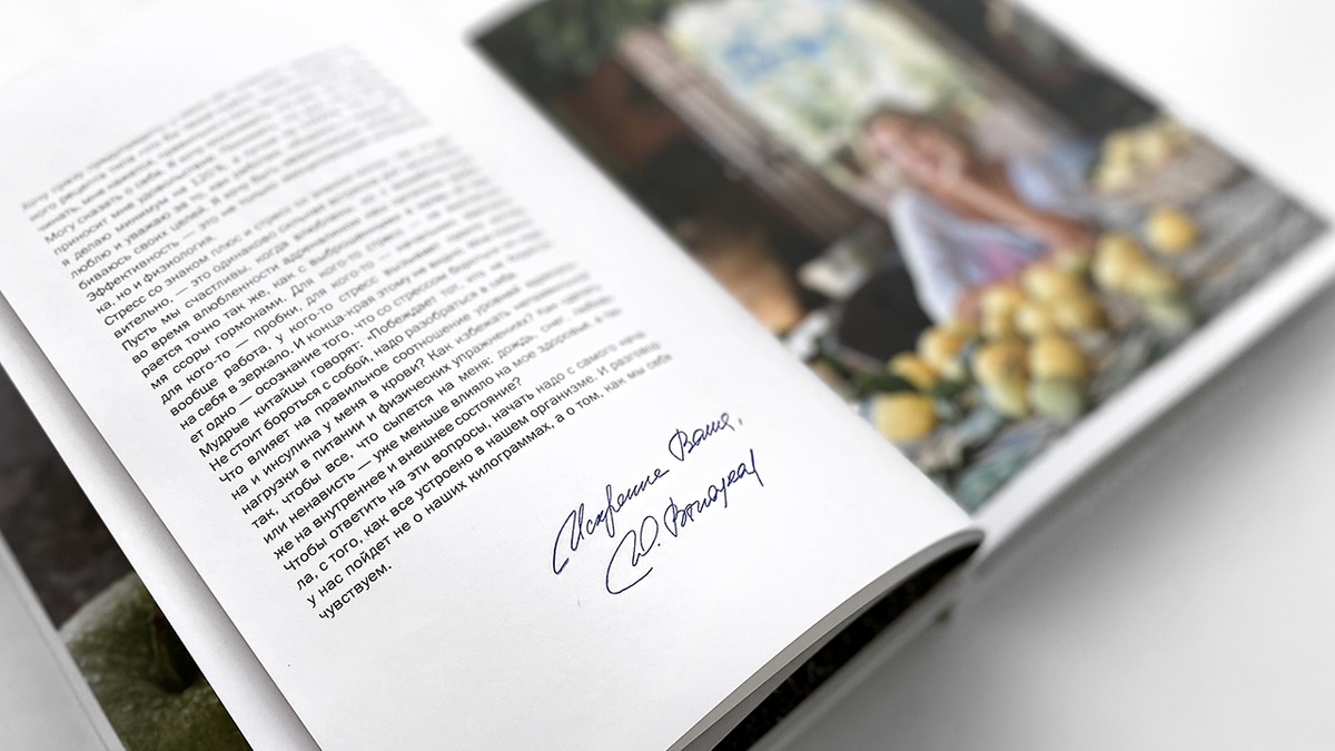 Автограф-сессия с Юлией Высоцкой и обсуждение книги «Перезагрузка»