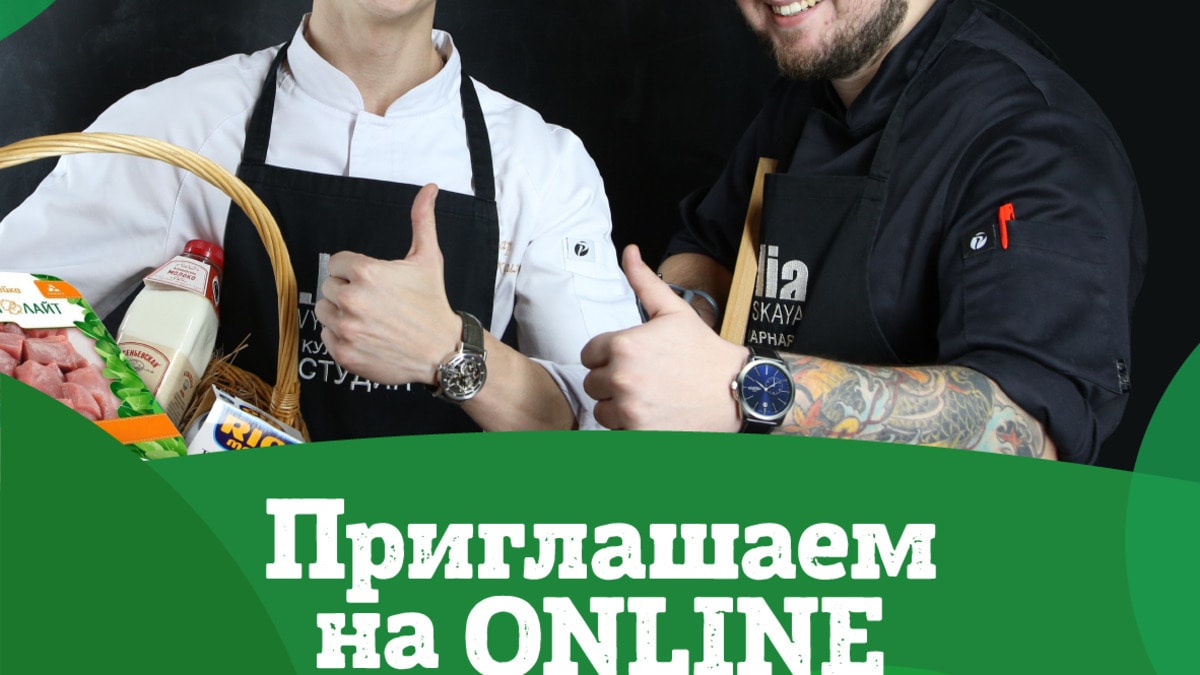 Мастер-классы online от Кулинарной студии Юлии Высоцкой Мастер-классы online от Кулинарной студии Юлии Высоцкой