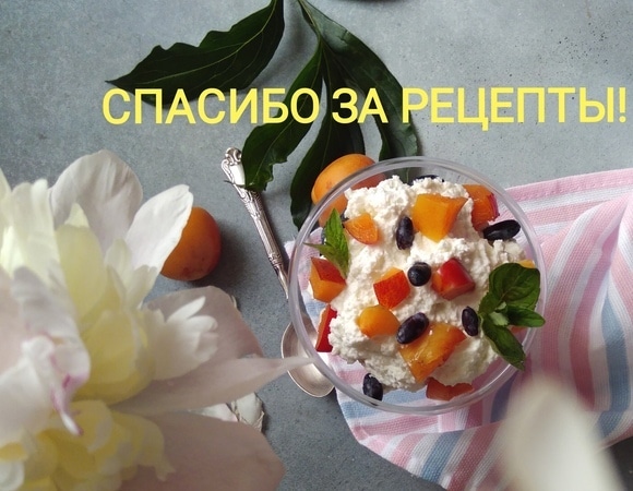 Отчетный пост по вашим рецептам Отчетный пост по вашим рецептам