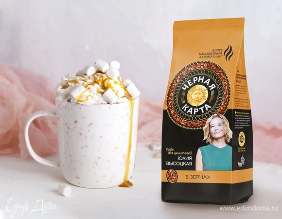 Топ-5 зимних кофейных напитков