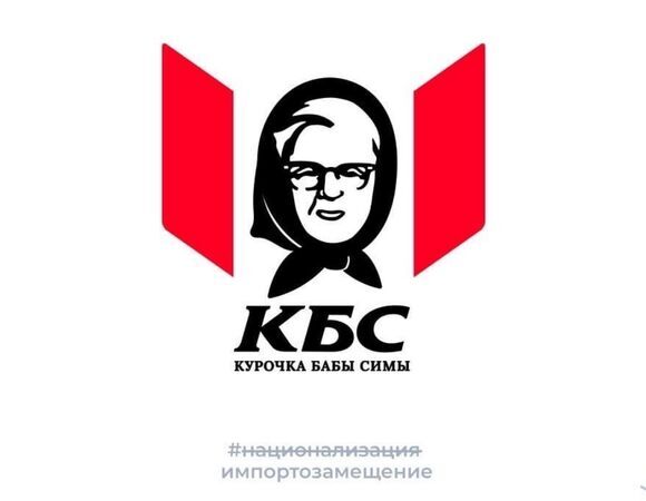 В соцсетях придумали замену ушедшим из России товарам и брендам: фото