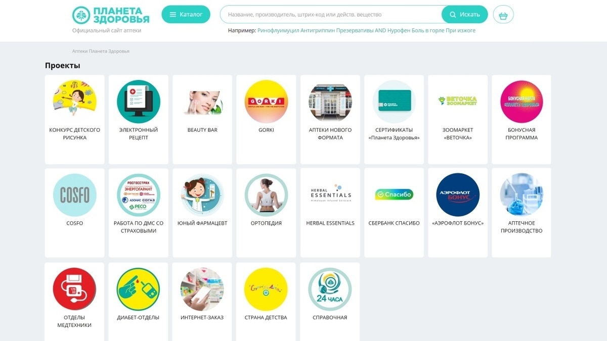 «Планета Здоровья» представляет расширенный онлайн-сервис