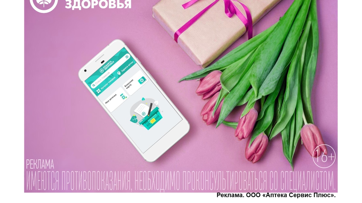 Витамины весной: поддержи свое здоровье