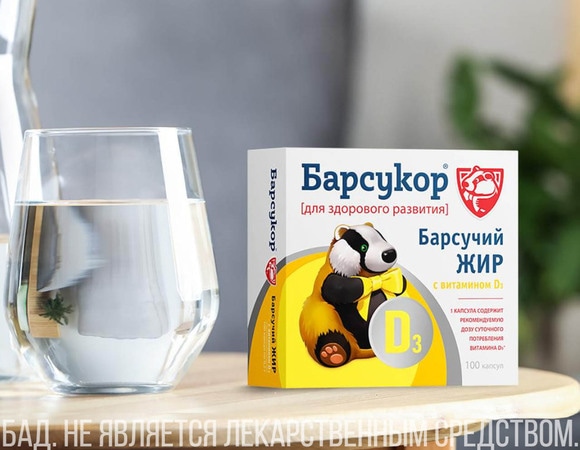 Барсучий жир с витамином D3: мощная поддержка здоровья и долголетия