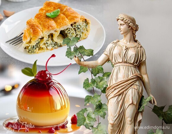 Путешествие в Древнюю Грецию: выбери блюдо и узнай какая ты богиня