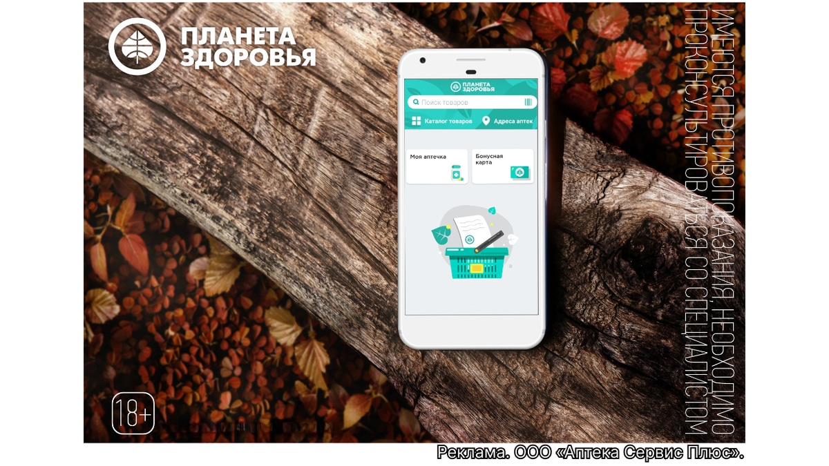 Как поддерживать иммунитет осенью?