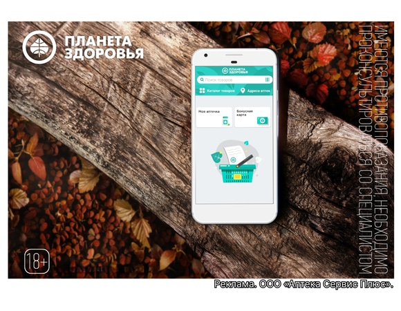 Как поддерживать иммунитет осенью?