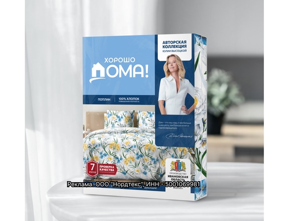 Цветы для дома и души: коллекция постельного белья Юлии Высоцкой и «Нордтекс»