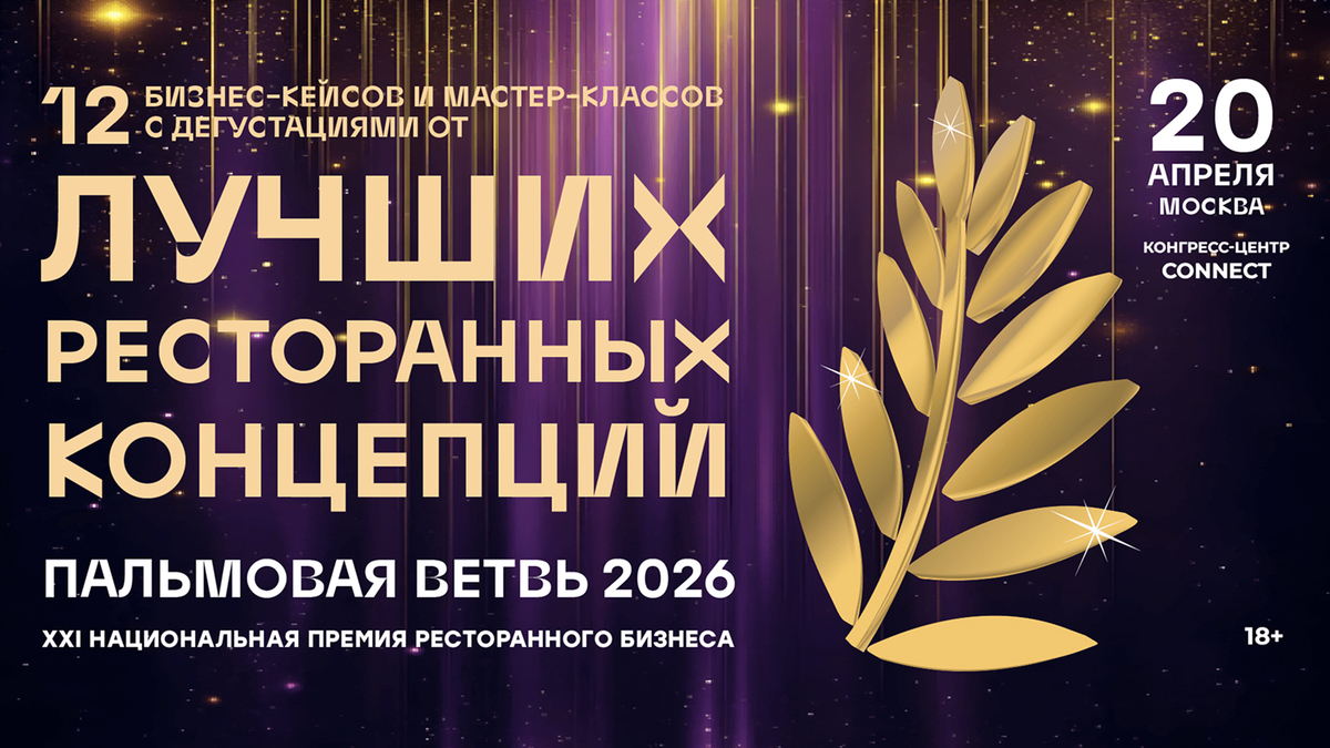 Пальмовая ветвь 2026: новая антикризисная программа