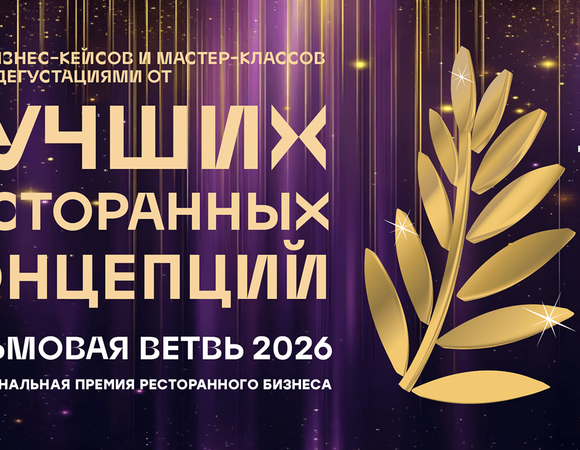 Пальмовая ветвь 2026: новая антикризисная программа