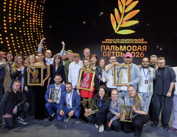 20 апреля в Москве прошел финал XXI премии "Пальмовая ветвь ресторанного бизнеса" 2026