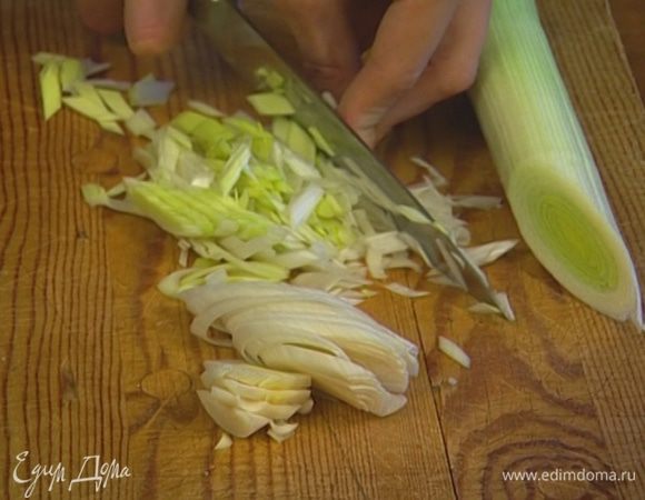 Светлую часть лука-порея нарезать по диагонали, получившиеся кружки — тонкой соломкой. 