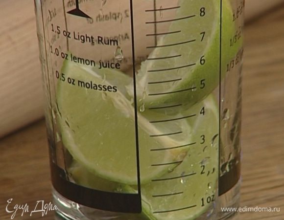 Один лайм нарезать четвертинками.