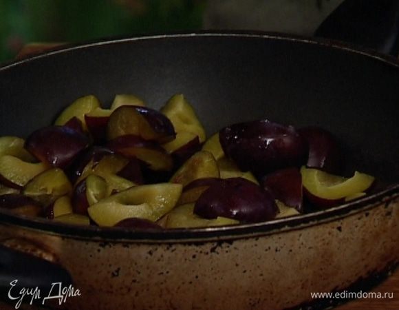 Приготовить соус: сливы нарезать кусочками, выложить в сковороду, добавить сахар, бадьян, корицу и потомить 10−15 минут.