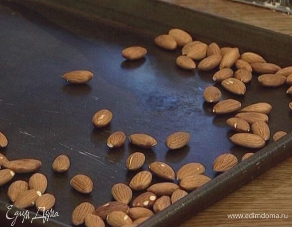 Миндаль просушивать 10 минут в разогретой духовке, затем измельчить в блендере в мелкую крошку.