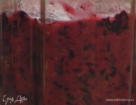 Черную смородину измельчить в блендере до консистенции пюре и протереть через сито.
