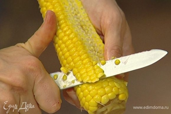 Кукурузу предварительно отварить. Срезать ножом кукурузные зерна.
