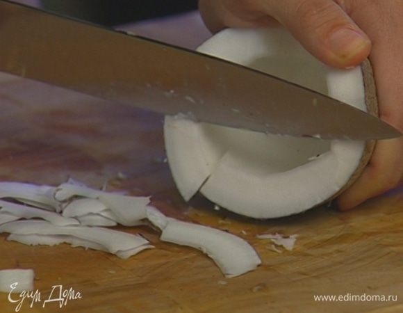 Кокос нарезать тонкими полосками. 