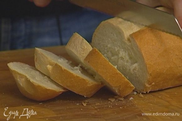 Белый хлеб нарезать и подсушить в тостере или на гриле.