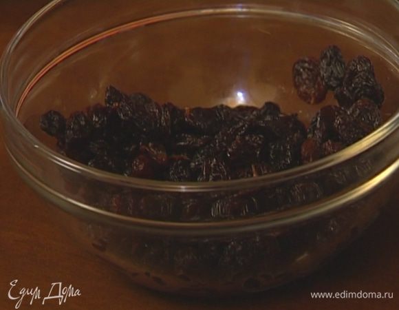  Изюм предварительно замочить, затем отжать.