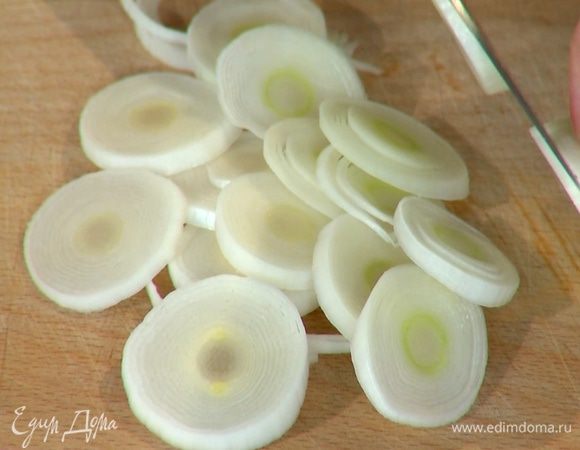 Порезать 100 г светлой части лука-порея тонкими кольцами.