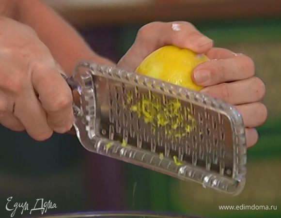 Цедру лимона натереть на мелкой терке.
 
