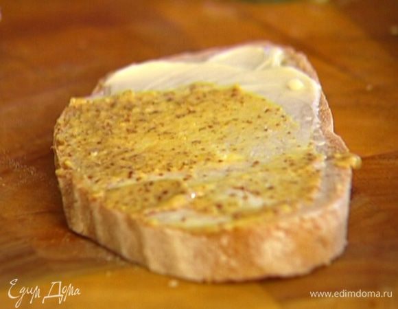 Хлеб слегка намазать сливочным маслом, а сверху — горчицей.