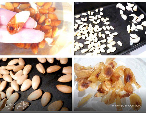 Нагреть духовку до 180 С. Чеснок и миндаль уложить на противень, отдельно друг от друга. Запекать миндаль 15 минут до слегка золотистого цвета, а чеснок 30 минут. Готовый чеснок очистить от кожуры - сделать это будет очень легко: высушенная кожура будет почти "слетать". 
